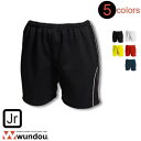 【最大2000円割引クーポン!枚数限定5/6 09:59まで】ウンドウ wundou ウィメンズバレーボールパンツ バレーボール p1690-girls ガール...