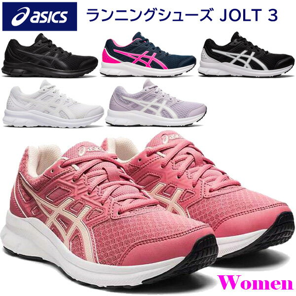 asics アシックス ランニングシューズ 運動靴 ワイド 幅広 ジョルト3 JOLT3 1012A909 レディース