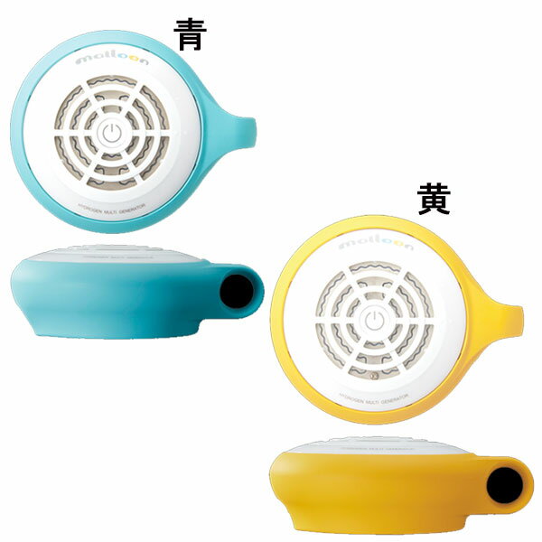 携帯用水素生成器 マルーン 水素水 FLMA-16 ラフィートスポーツ