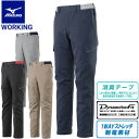 MIZUNO ミズノ ワーキング ワークパンツ メンズ F2JF1581 ズボン ラフィートスポーツ
