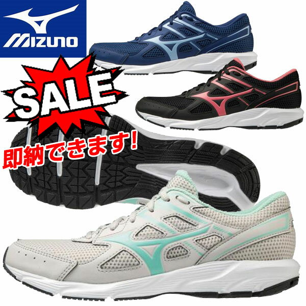 【※返品交換不可】大特価！ミズノ ランニングシューズ MIZUNO マキシマイザー23 レディース K1GA2101 MAXIMIZER 幅広ワイド ランニング（21FW12）