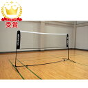 【最大2000円割引クーポン!枚数限定5/6 09:59まで】ヨネックス YONEX ポータブルネットバトミントン練習用 AC334-007 ポータブルネット ...