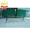 ヨネックス YONEX ポータブルネットソフト用 AC354-007