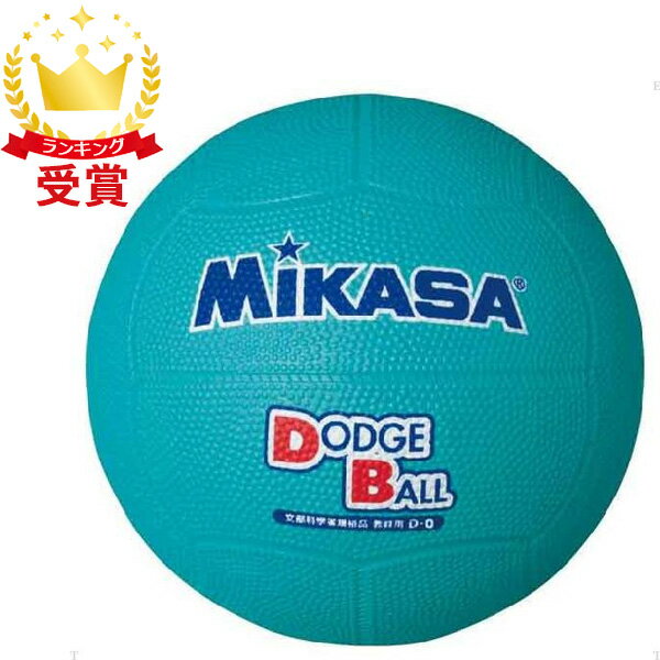 ミカサ MIKASA 教育用ドッジボール2号 ハントドッチ ボール D2-G