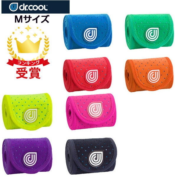 ドクタークール サポーター ひざ・ひじ・ふくらはぎ ＆アイシング Mサ...(4.0)
