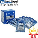 スポーツミネラル Sports Mineral スポーツミネラル 40包 HG-SPM11 熱中症 疲労対策 ミネラル ラフィートスポーツ