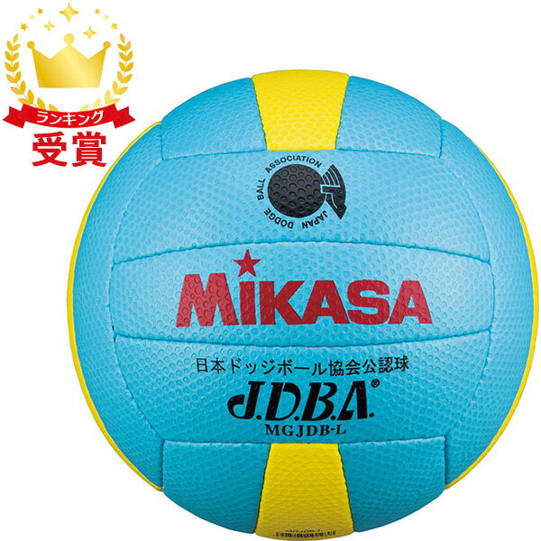 ミカサ MIKASA 小学生用ドッジボール検定球3号 ハントドッチ ボール MGJDBL