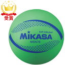 【最大2000円割引クーポン!枚数限定5/6 09:59まで】ミカサ MIKASA カラーソフトバレーボール 検定球 G 78cm バレー ボール MSN78G