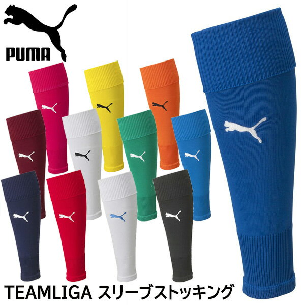 PUMA プーマ TEAMLIGAスリーブストッキング 658036 puma メンズ サッカー フットサル ソックス 靴下「P」