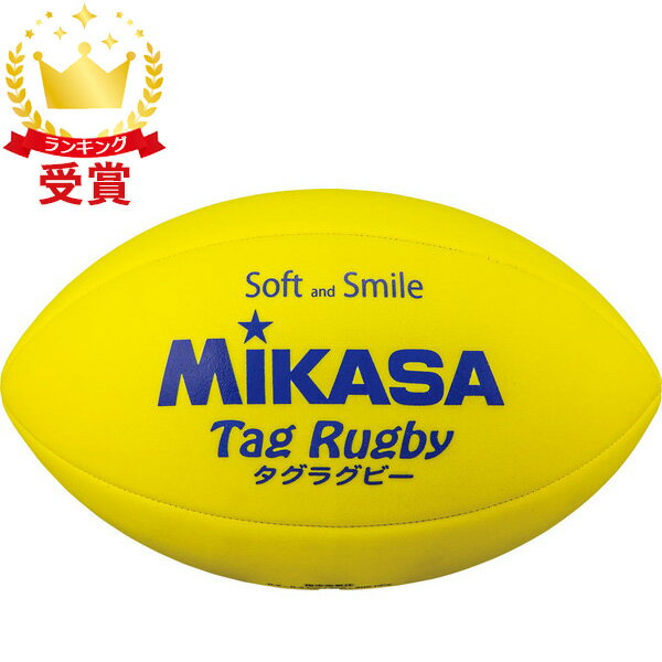 ◎ミカサ（MIKASA） スマイル タグラグビーボール ラグビー・アメフト ボール TRSY