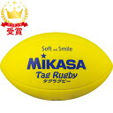 【最大2000円割引クーポン!枚数限定5/6 09:59まで】ミカサ MIKASA スマイル タグラグビーボール ラグビー・アメフト ボール TRSY ラフィー...