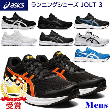 asics アシックス ランニングシューズ 運動靴 ワイド 幅広 ジョルト3 JOLT3 1011B041 メンズ・ユニセックス（あす楽即納あり）【ASSALE】