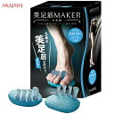 5本指タイプ AKAISHI アカイシ 美足筋MAKER 5本指 HB-123 履くだけ美脚・O脚補正 レディース ラフィートスポーツ