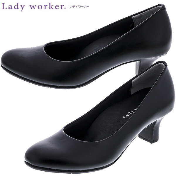 アシックス 商事 ビジネスシューズ Lady worker レディワーカー パンプス ミドルヒール ASICS trading オフィス レディース LO-16700