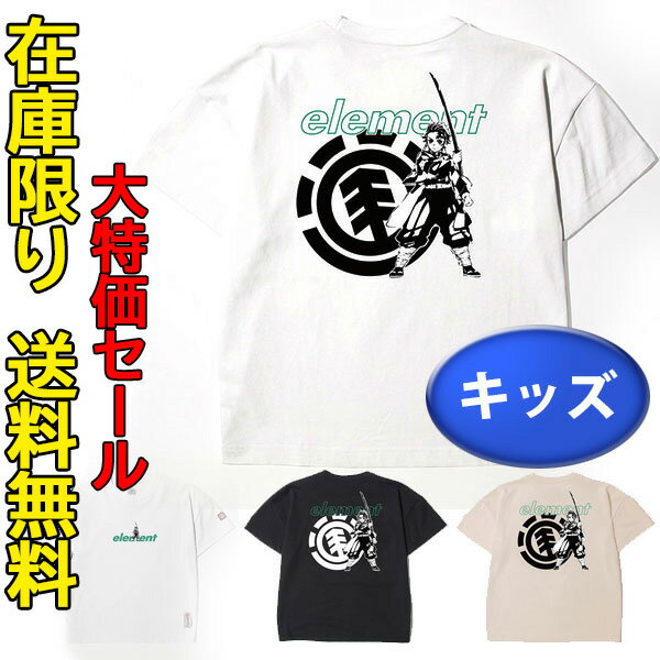 大特価 ELEMENT エレメント キッズ 鬼滅の刃 KIMETSU TANJIRO SS BOY Tシャツ 130cm~160cm BB026294