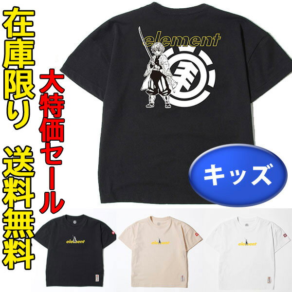 大特価 ELEMENT エレメント キッズ 鬼滅の刃 KIMETSU ZENITSU SS BOY Tシャツ 130cm~160cm BB026295