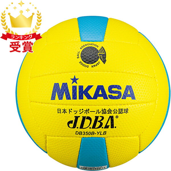 ミカサ MIKASA ドッジボール検定球 3