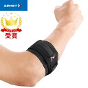 ザムスト ZAMST エルボーバンドヒジ