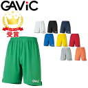GAViC ガビック サッカー フットサル ゲームパンツ GA6201 RO gavic ユニセックス