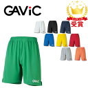 GAViC ガビック サッカー フットサル ゲームパンツ GA6701 RO gavic ジュニア