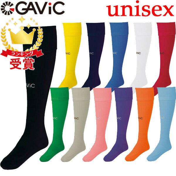 【最大2000円割引クーポン!枚数限定12/6 09:59まで】GAViC ガビック サッカー・フットサル ソックス ストッキング GA9002 RO ユニセッ...