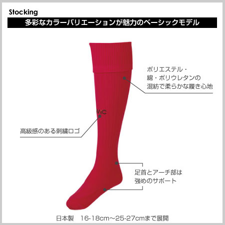 GAViC(ガビック) サッカー・フットサル ソックス ストッキング GA9002(RO)【ユニセックス】gavicバーゲン サッカー 用品 セール