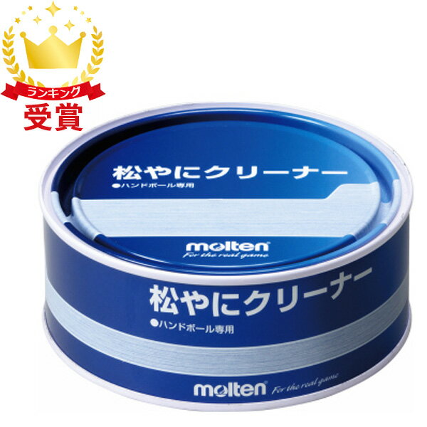 molten モルテン 松やにクリーナー