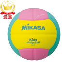 ミカサ MIKASA キッズドッジボール0号 YP ハントドッチ ボール SD00YP ジュニア ボーイズ