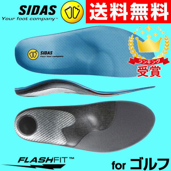 シダス（SIDAS） 衝撃吸収インソール ゴルフプラス 201101 ゴルフ専用中敷き フラッシュフィットのサムネイル