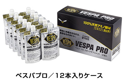 VESPA ベスパスポーツサプリメント VESPA PROプロ 80ml×12個入ケース 312088 サプ...