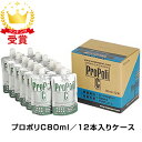 【最大2000円割引クーポン!枚数限定5/6 09:59まで】VESPA ベスパスポーツサプリメント プロポリC 80ml×12本入×4ケース 312804 サ...