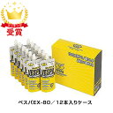 【最大2000円割引クーポン!枚数限定5/6 09:59まで】VESPA ベスパスポーツサプリメント VESPA EX-80 80ml ×12個入ケース 551...