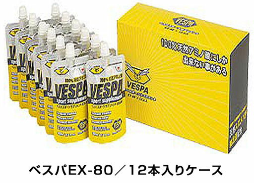 VESPA ベスパスポーツサプリメント VESPA EX-80 80ml ×12個入ケース 551081 サプリ...