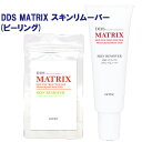 DDS MATRIX マトリックス スキンリムー