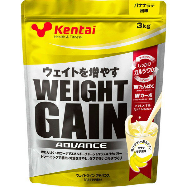 ケンタイ Kentai ウェイトゲイン アドバンス バナナラテ風味 3kg ホエイ カゼイン ...