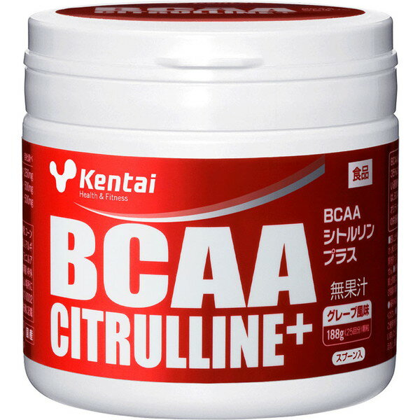 ケンタイ Kentai BCAA シトルリンプラス グレープ風味 188g アミノ酸 アルギニン シトルリン含有食品 ボディケア K5104