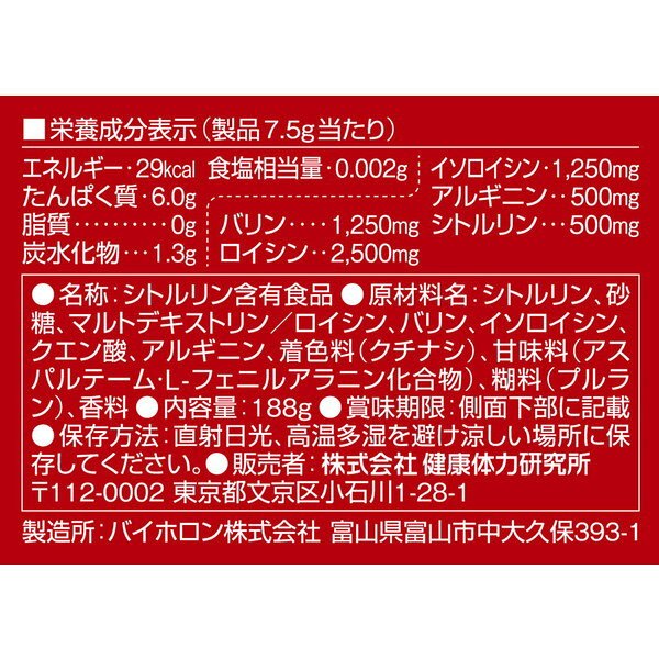 ケンタイ Kentai BCAA シトルリンプラス グレープ風味 188g アミノ酸 アルギニン ...