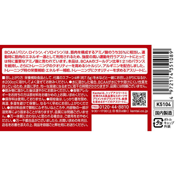 ケンタイ Kentai BCAA シトルリンプラス グレープ風味 188g アミノ酸 アルギニン ...