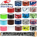【最大2000円割引クーポン!枚数限定5/6 09:59まで】リザードスキンズ Lizard Skins グリップテープ シングルカラー LSLSG 野球バット...