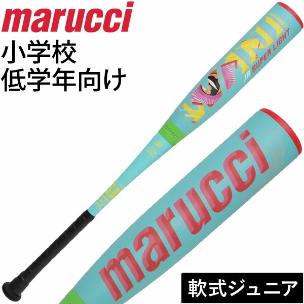 樂天商城 - 返品交換不可 大特価 マルチ marucci ワニクラッシャースーパーライト 小学校低学年向け 軟式用バット 78cm 80cm 82cm 野球 MJJSBBWSL2