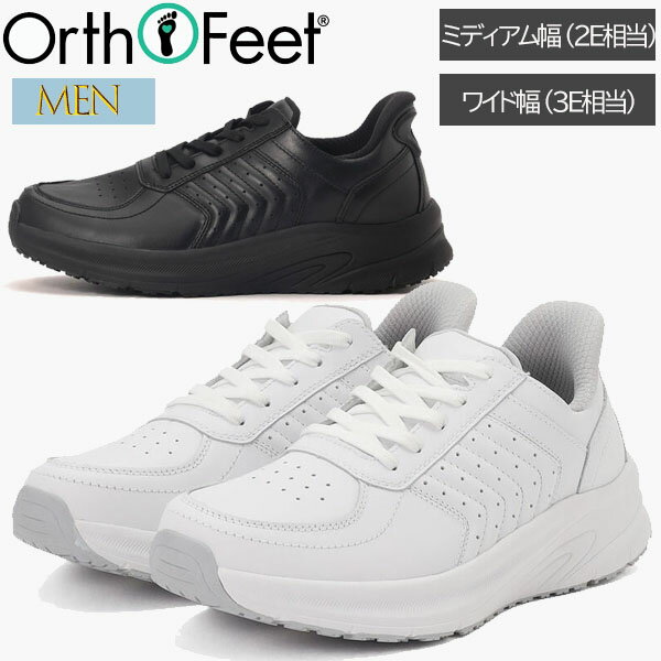 オ－ソフィート Orthofeet ひも付きシューズ OF2500 NAVIGATE ナビゲート メンズ ミディアム幅 2E ワイド幅 3E ハンズフリーシューズ レザースニーカー