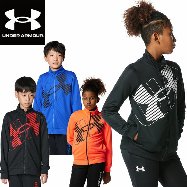 返品交換不可 訳あり大特価 アンダーアーマー UNDER ARMOUR UAトラックジャケット トレーニング BOYS 1378276 ジュニア・キッズ アウター あす楽即納