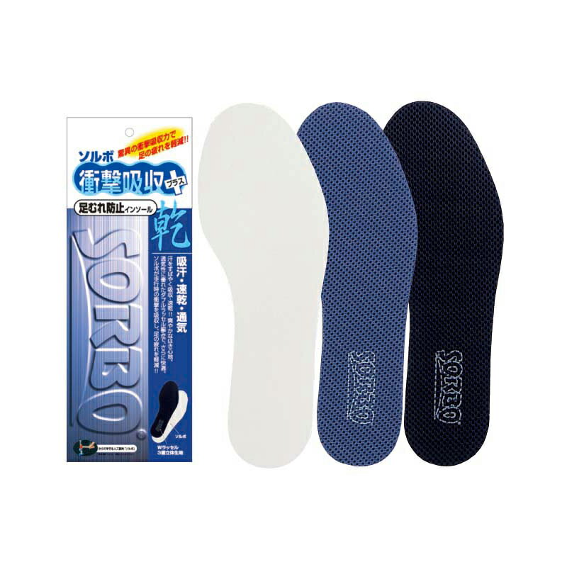 アキレス ACHILLES 衝撃吸収＋乾インソール ブラック SRO1420-B ラフィートスポーツ