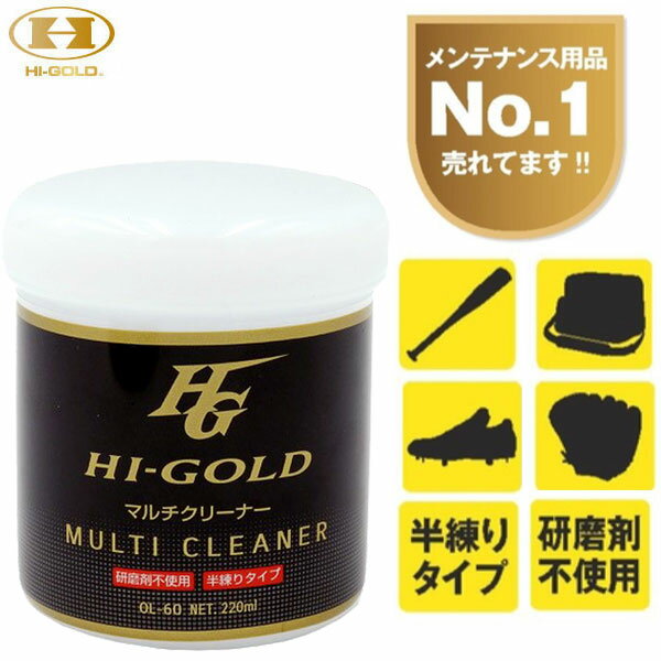 ハイゴールド Hi-GOLD マルチクリーナー 220g 半練リ OL-60 ラフィートスポーツ 2