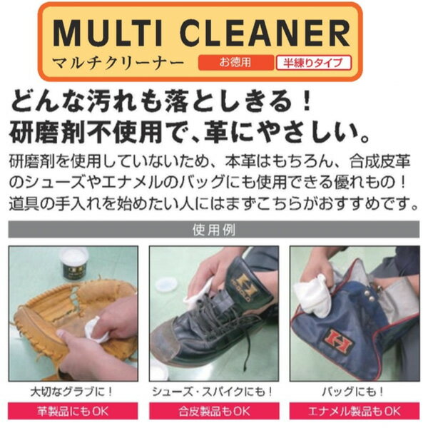 ハイゴールド Hi-GOLD マルチクリーナー 220g 半練リ OL-60 ラフィートスポーツ 3