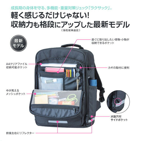 フットマーク FOOTMARK ラクサック グロウ RAKUSACK GROW 30L 軽く感じる通学カバン リュックサック ス lafitte-10828957 Lafitte ラフィートスポーツ サンプル画像2