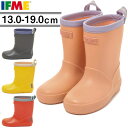 【最大2000円割引クーポン!枚数限定5/6 09:59まで】IFME イフミー シューズ レインブーツ 長靴 50-4831 正規品 ifme キッズ ラフィ...