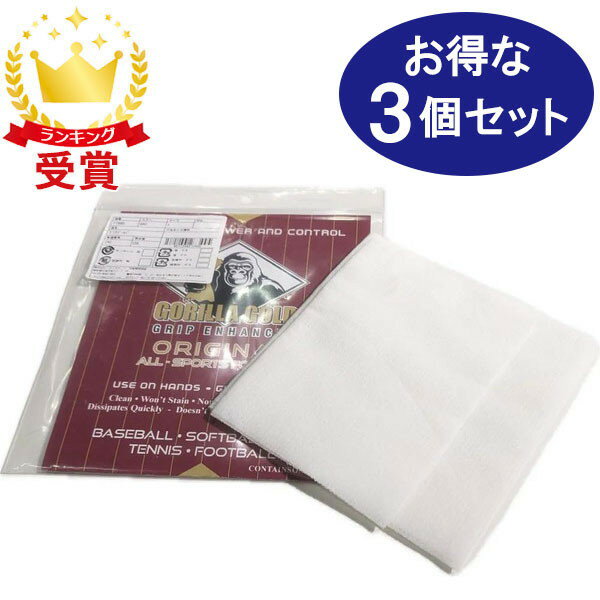 NISHI ニシスポーツ お得な3個セット ゴリラゴールド T7896-960 グリップ力 滑り止め 陸上 即納あり ラフィートスポーツ