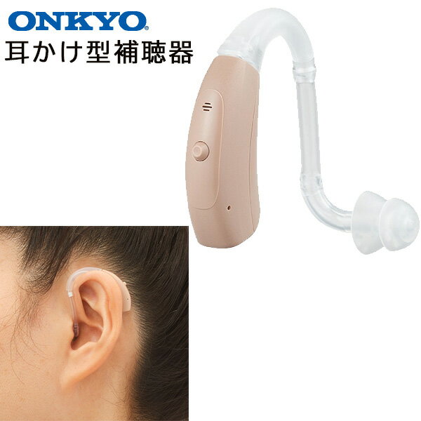 ONKYO オンキヨー OHS-EH21 耳かけ型補聴器 両耳兼用 