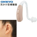 ONKYO オンキヨー OHS-EH21 耳かけ型補聴器 両耳兼用 小型 デジタル あす楽即納